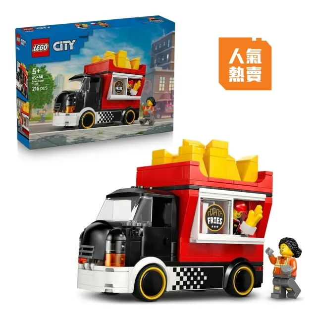 【LEGO 樂高】城市系列 60488 薯條餐車(玩具車 創意力遊戲 積木 兒童玩具)