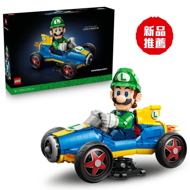 【LEGO 樂高】超級瑪利歐系列 72050 瑪利歐賽車：路易吉＆G力量(居家擺設 任天堂 禮物 玩具)