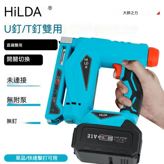 大功率鋰電充電碼釘槍 無線家用木工射釘機 便攜電動打釘工具 板材固定氣釘槍 裝修無線釘合器具