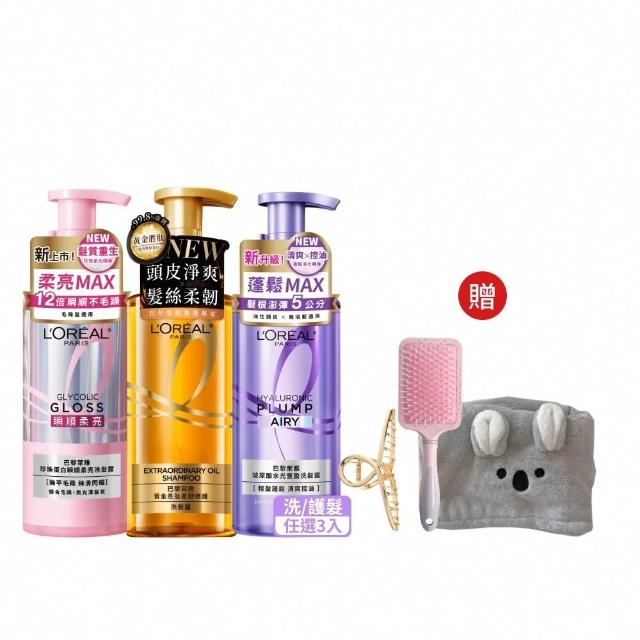 【L’OREAL Paris 巴黎萊雅】珍珠瞬順柔亮/玻尿酸水光豐盈/黃金修護系列洗髮露/護髮素(3入組)
