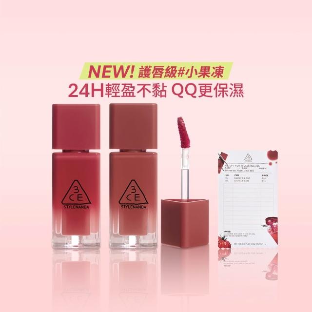 【3CE】果凍護唇蜜2入組 #Gummy #喜珗同款#護唇級小果凍(唇釉/唇蜜/口紅/護唇蜜/唇油/潤唇膏/水潤光澤)