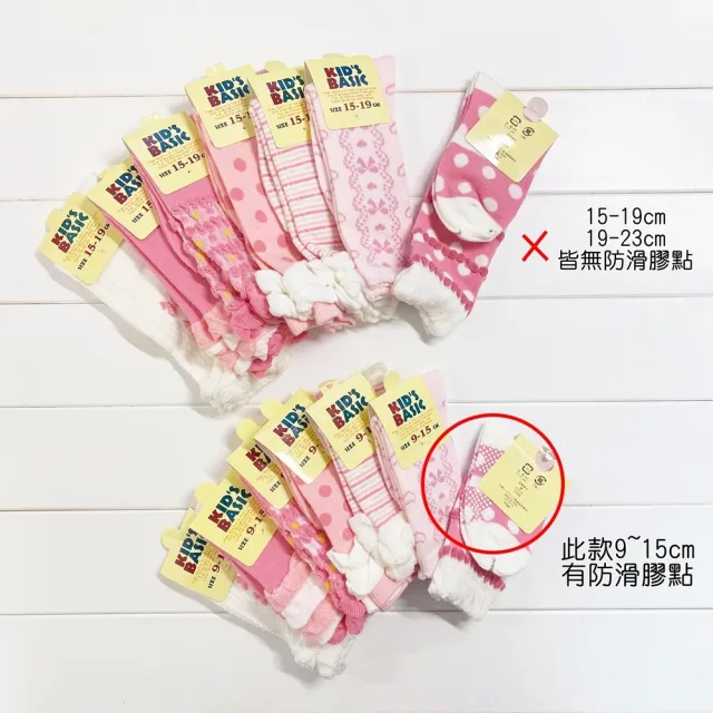 【橘魔法】（7雙一組）粉色點點公主風高筒襪 防滑膠點 女童 兒童 童裝 中筒襪 長筒襪 襪子 長襪