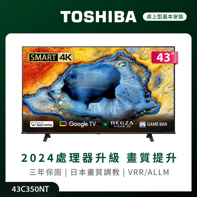 toshiba電視