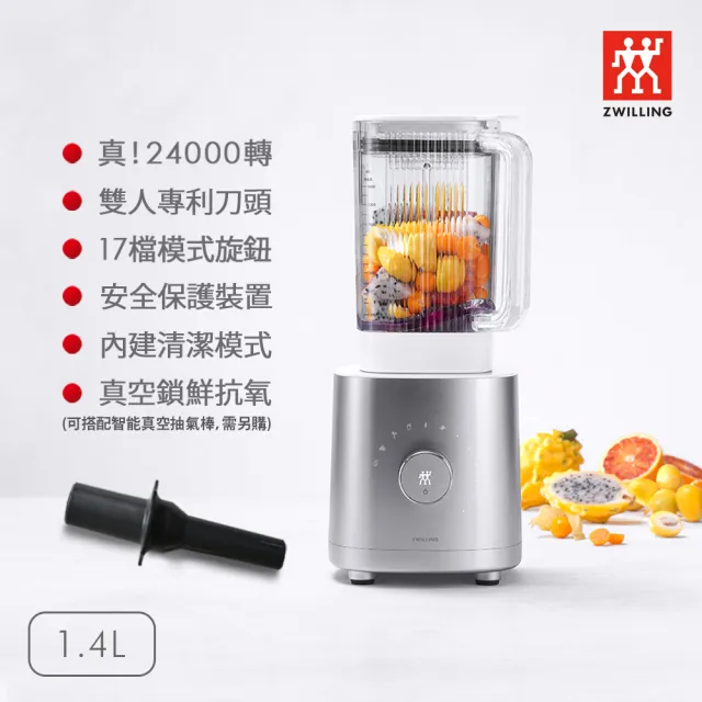 【ZWILLING 德國雙人】ENFINIGY鈦銀系列破壁調理機-蔬果機/果汁機2件組(德國雙人牌集團官方直營)