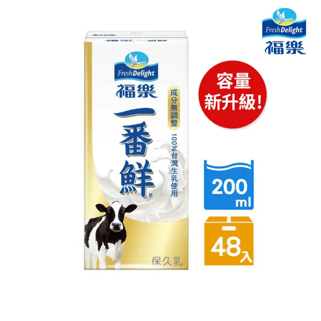 【福樂】一番鮮保久乳200mlx2箱(共48入)