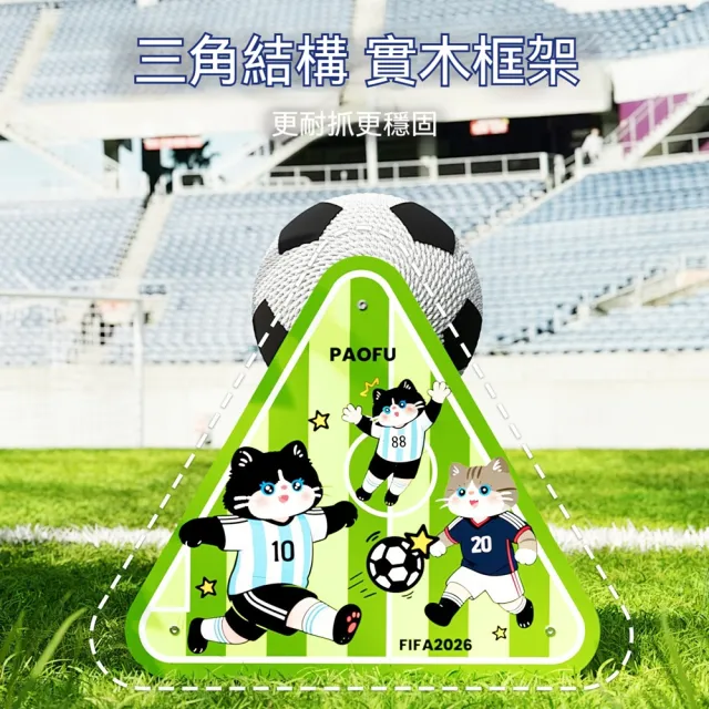 【Quality 聚家】足球風貓抓球 寵物玩具 貓抓板 磨爪板 劍麻懸浮貓抓球 實木支架 磨爪玩耍兩用 特大號