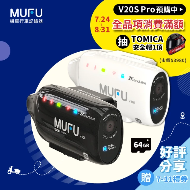 機車行車紀錄器