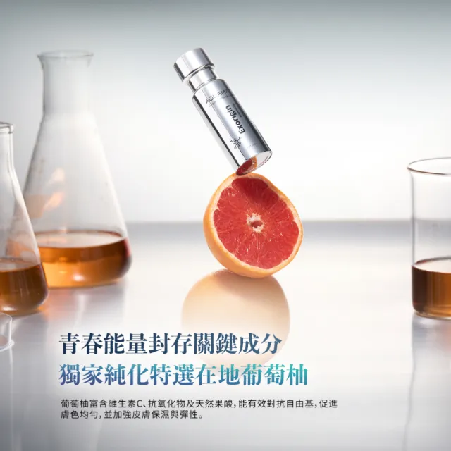 【AQUAMAX 奧科美氏】泌柚晶潤穩膚肌能水3入囤貨組｜化妝水、濕敷、舒緩敏感、透亮補水