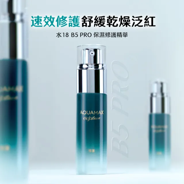 即期品【AQUAMAX 奧科美氏】專研能量精華3入囤貨組｜B5、B3、維他命C、傳明酸