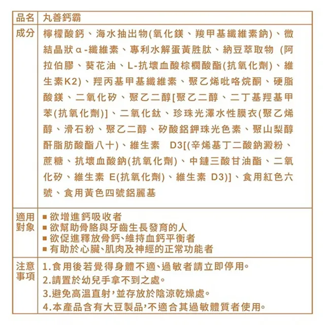 【jojome】鈣霸120顆一盒X3(24小時 補鈣不間斷)