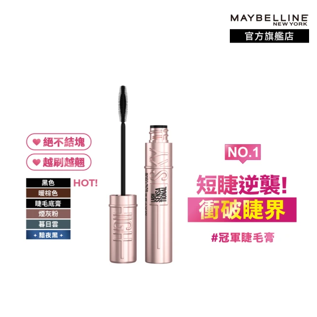 睫毛膏