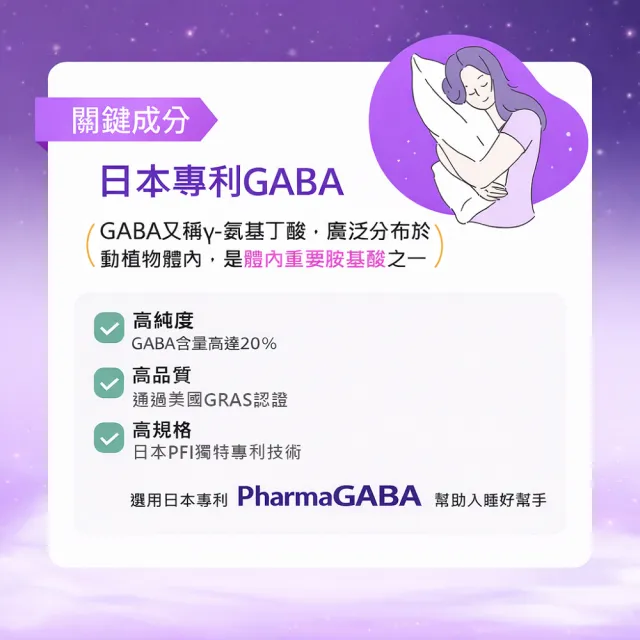 【寶齡富錦】鎂舒眠 GABA+鎂+芝麻素 3入組(60顆/入-幫助入睡/平衡壓力)