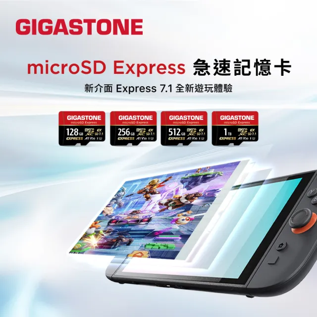 【Gigastone 立達國際】A1 V30 128GB microSD Express 高階遊戲記憶卡 ( 適用 Nintendo Switch 2 )