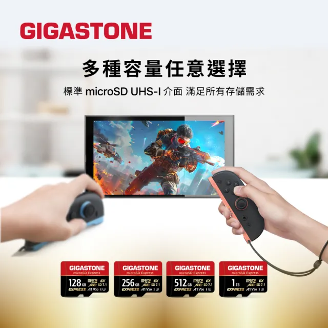 【Gigastone 立達國際】A1 V30 128GB microSD Express 高階遊戲記憶卡 ( 適用 Nintendo Switch 2 )