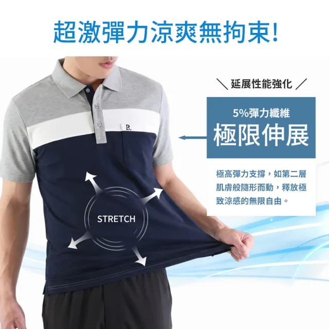 【JU SHOP】頂級涼感!高質感POLO衫 涼感POLO衫(男短袖 短袖上衣 涼感衣 商務 防曬 抗UV 吸濕排汗 彈力)