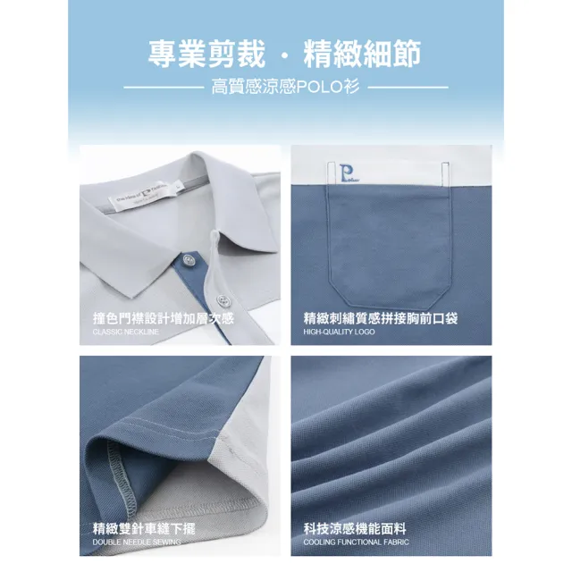 【JU SHOP】頂級涼感!高質感POLO衫 涼感POLO衫(男短袖 短袖上衣 涼感衣 商務 防曬 抗UV 吸濕排汗 彈力)