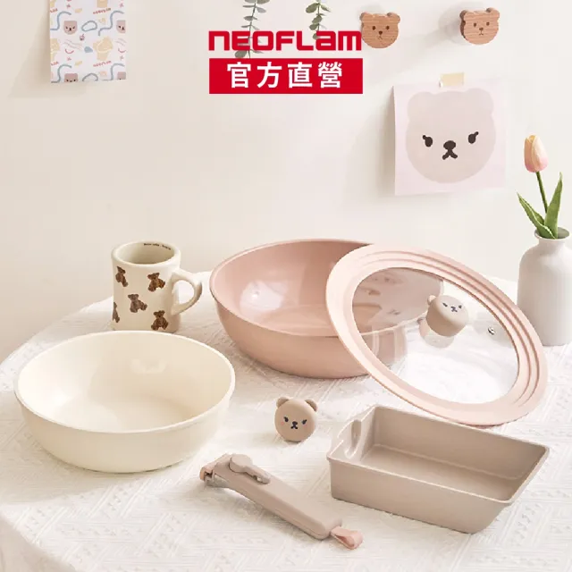 【NEOFLAM】Midas Plus 可拆式陶瓷塗層鍋5件組-小熊(IH爐可用鍋/非鐵氟龍不沾塗層/露營好攜帶)