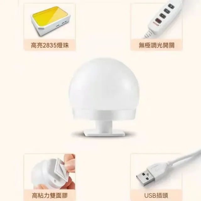 【映星照明】14底座 免打孔自粘式LED化妝鏡燈 三色光(免打孔 鏡前燈 補光燈 梳妝台 化妝燈 LED燈 照明燈)