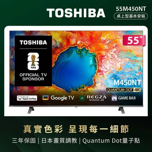 toshiba電視