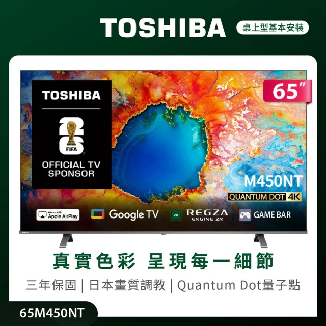 東芝電視