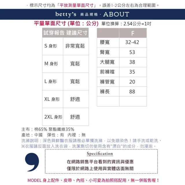 【betty’s 貝蒂思】網路獨賣★涼感顯瘦錐型七分長褲(共三色)