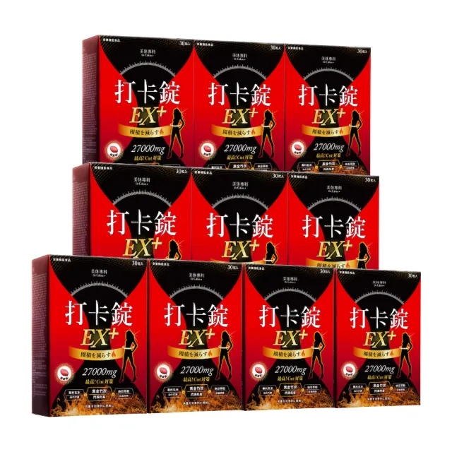 【Dr. Calorie 美体專科】打卡錠EX+10盒  買5送5(共300顆；順暢.排空.囤貨)