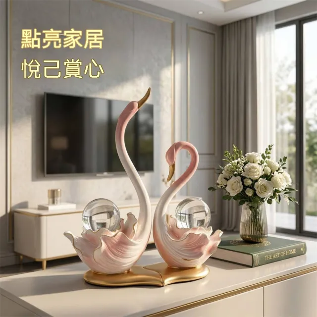 愛情浪漫天鵝一對擺件（高級感客廳/玄關/酒櫃/電視櫃裝飾）情侶紀念日新婚禮物