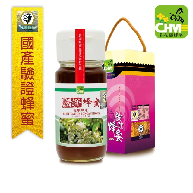 【彩花蜜】台灣養蜂協會驗證-龍眼蜂蜜禮盒700gX1瓶