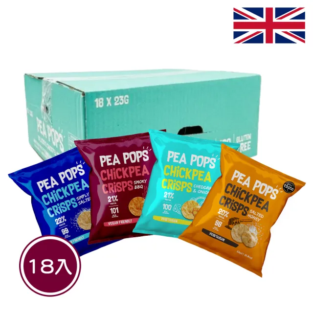 【PALIER】Pea Pops - 英國維根、無麩質脆片-18入(起司洋蔥、經典薄鹽、蜂蜜海鹽、炭烤BBQ)