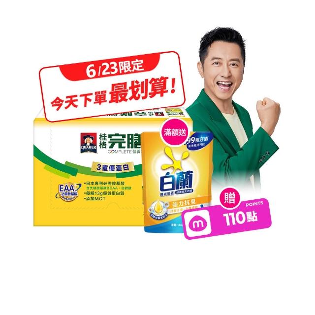 【桂格完膳】營養素3重優蛋白250mlx24/箱