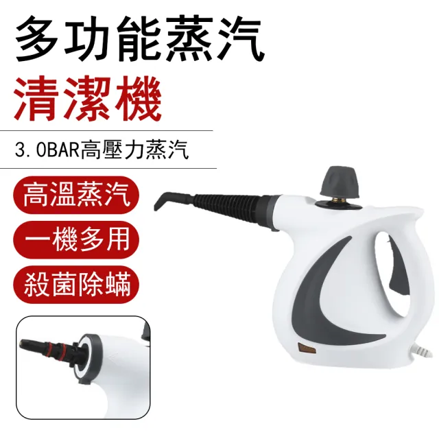 Eco森活 高溫高壓蒸氣清潔機 12件套(廚房水槽清潔/冷氣清洗/強勁蒸氣/大容量水箱/廚房家用設備)