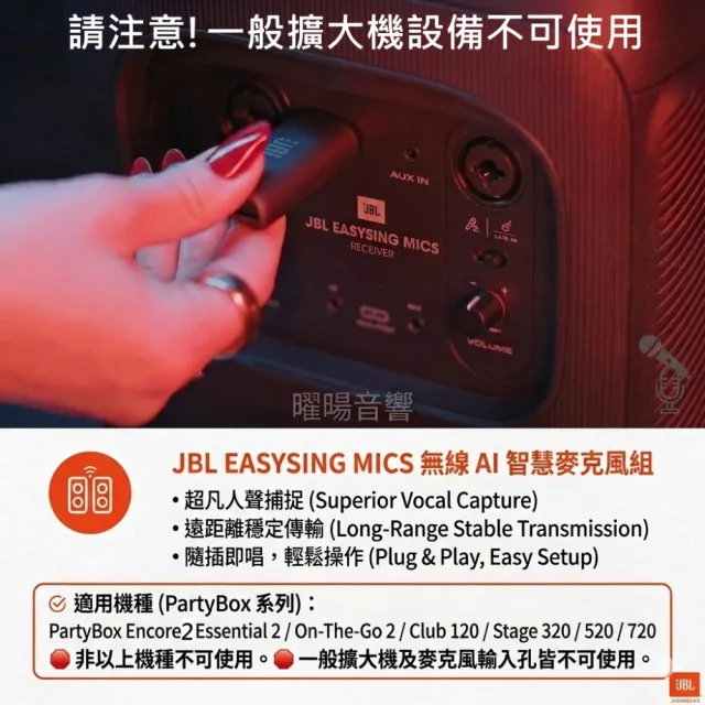 【JBL】JBL EASYSING MICS 無線AI智慧麥克風組 僅適用 PartyBox2代機種 /音響設備