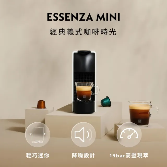 【Nespresso】膠囊咖啡機 Essenza Mini 咖啡機_多色任選 送禮 入厝 全自動咖啡機(探索禮盒120顆迎新會員組)