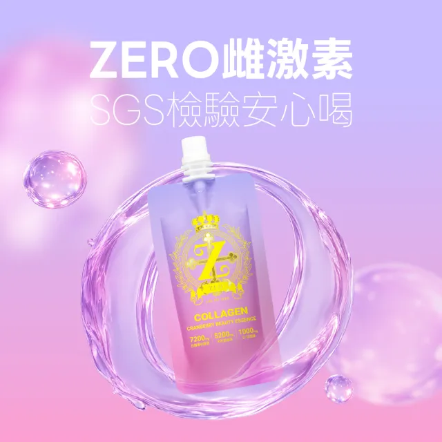 【老協珍】ZLO蔓越莓膠原蛋白飲8入(65ml/入 送禮)