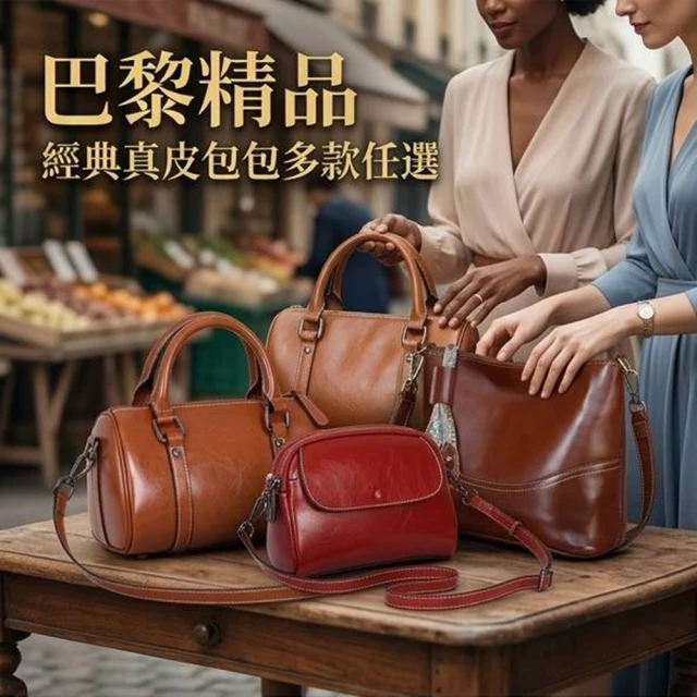 真皮托特包