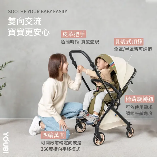 【Youbi】橫平移X雙向秒收嬰兒推車 換向輕量手推車(嬰兒手推車 把手換向 嬰兒推車)