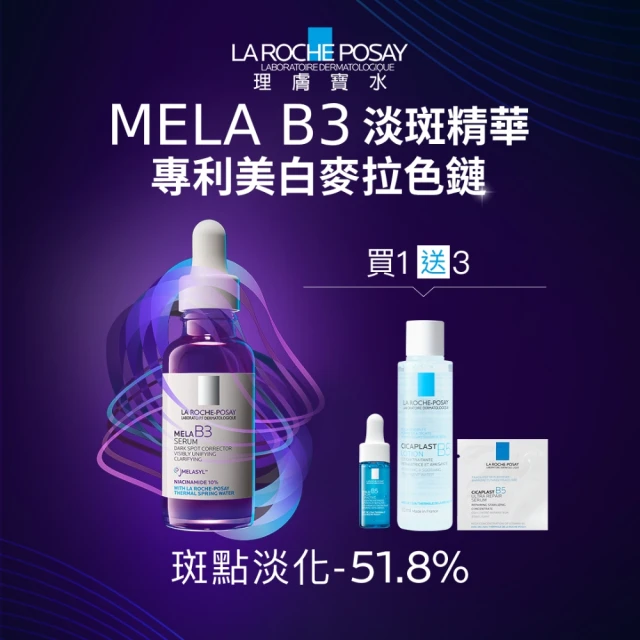美白精華液