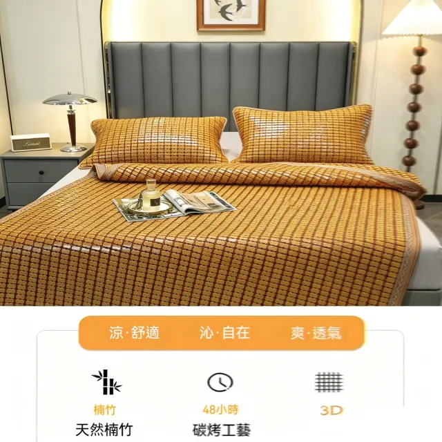 歐林居家Orin 麻將涼席 180*60 楠竹/一觸即涼（涼席 麻將席 竹席 雙人床墊 折疊涼席 預售12天）