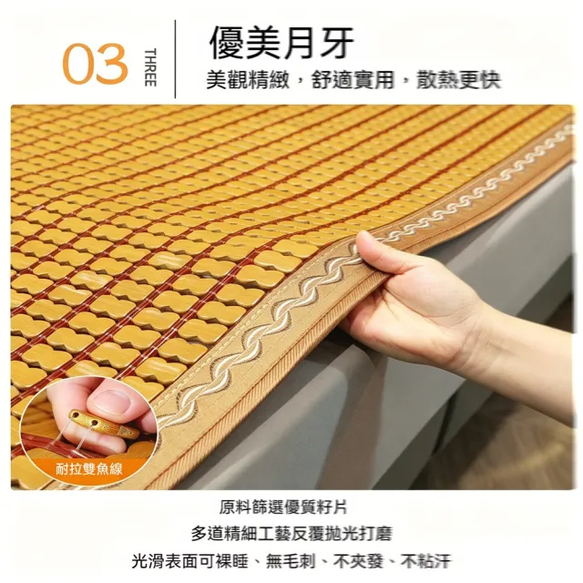 歐林居家Orin 麻將涼席 180*60 楠竹/一觸即涼（涼席 麻將席 竹席 雙人床墊 折疊涼席 預售12天）