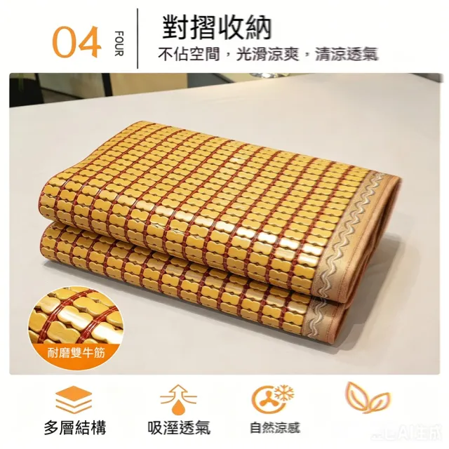 歐林居家Orin 麻將涼席 180*60 楠竹/一觸即涼（涼席 麻將席 竹席 雙人床墊 折疊涼席 預售12天）