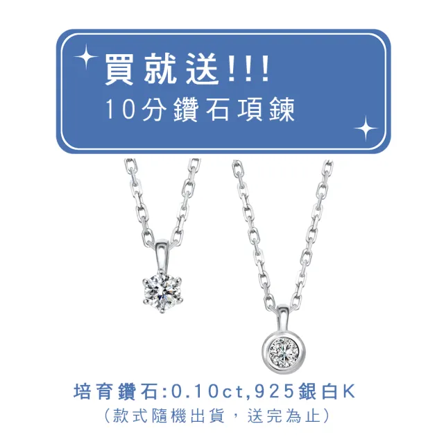 【IS DIAMOND】買一送一 IGI 50分鑽石戒指 項鍊 最白Dcolor VS高規格淨度 任選 送10分鑽石項鍊(培育鑽石)