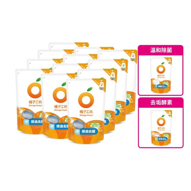 【Orange house 橘子工坊】蔬果碗盤洗碗精補充包500ml*12包/箱(去油淨味/溫和除菌/去垢酵素 三款可選)