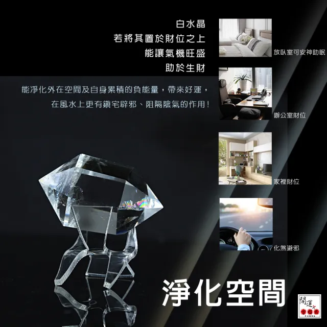 【開運方程式】白水晶大衛之星項鍊送雙尖白水晶柱組(白水晶柱的能量較尖銳集中快速)