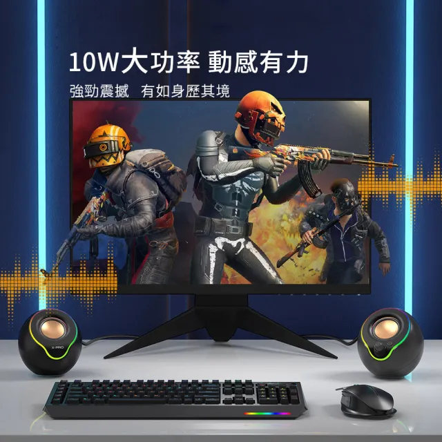 【Abee 快譯通】多媒體燈光桌上型電腦喇叭 (二件式小喇叭音箱/HiFi立體環繞音響/RGB燈效/USB供電)PC-005W