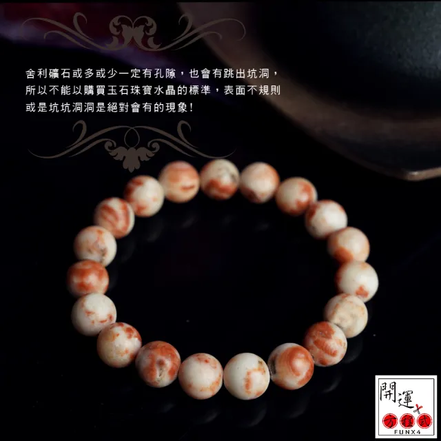 【開運方程式】龍宮舍利珊瑚舍利財舍利10mm(避邪護身l除障解災納l財促進人緣)