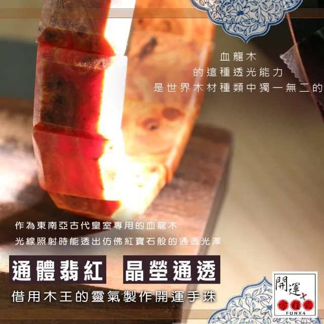 【開運方程式】血龍木瘤花手排18mm可聞香(重油血珀色開運避邪隨機出貨)