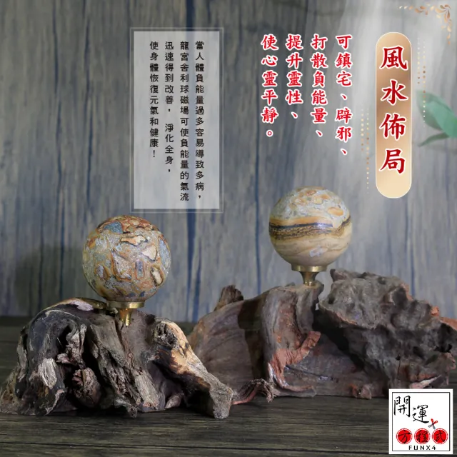 【開運方程式】龍宮財寶舍利球靈骨舍利附天然木底座(避邪護身l除障解災納l財促進人緣)