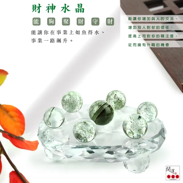 【開運方程式】綠幽靈七星陣水晶球陽宅風水開運擺件(最強招財局旺事業)