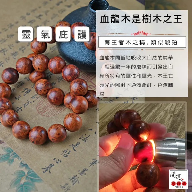 【開運方程式】血龍木瘤花手珠18mm可聞香(重油血珀色開運避邪隨機出貨)