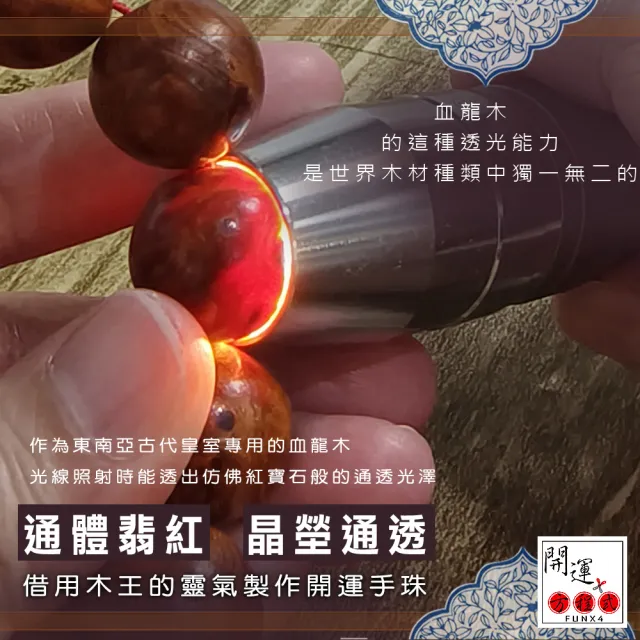 【開運方程式】血龍木瘤花手珠18mm可聞香(重油血珀色開運避邪隨機出貨)